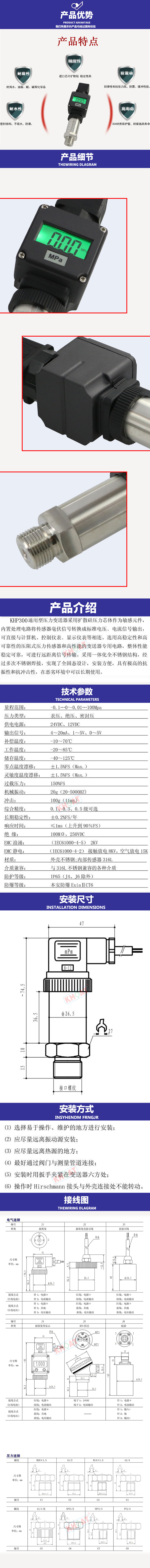 KHP3000帶顯示壓力變送器(qì)