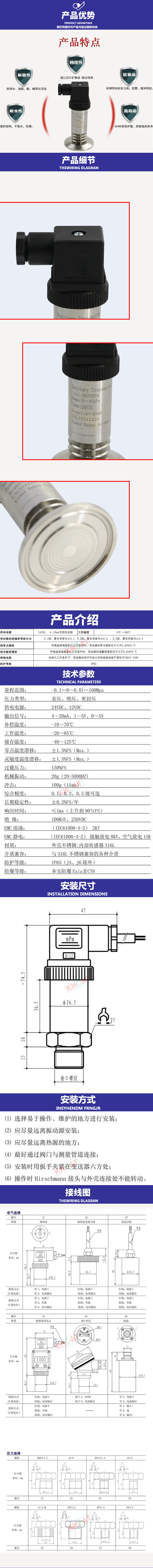 KH350卡箍壓力變送器(qì)