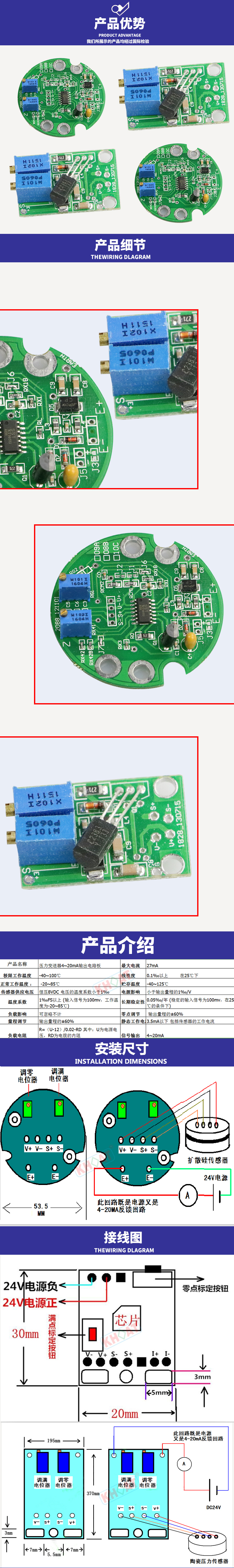 壓力變送器(qì)電(diàn)路(lù)闆