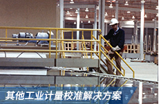 工(gōng)業(yè)壓力校(xiào)準器(qì)2271A