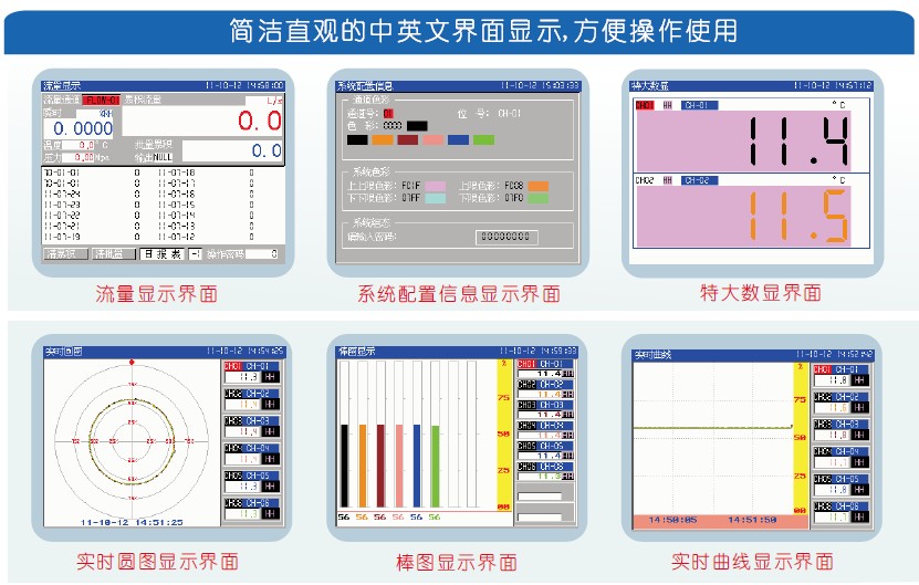 KH400智能(néng)型無紙(zhǐ)記錄儀