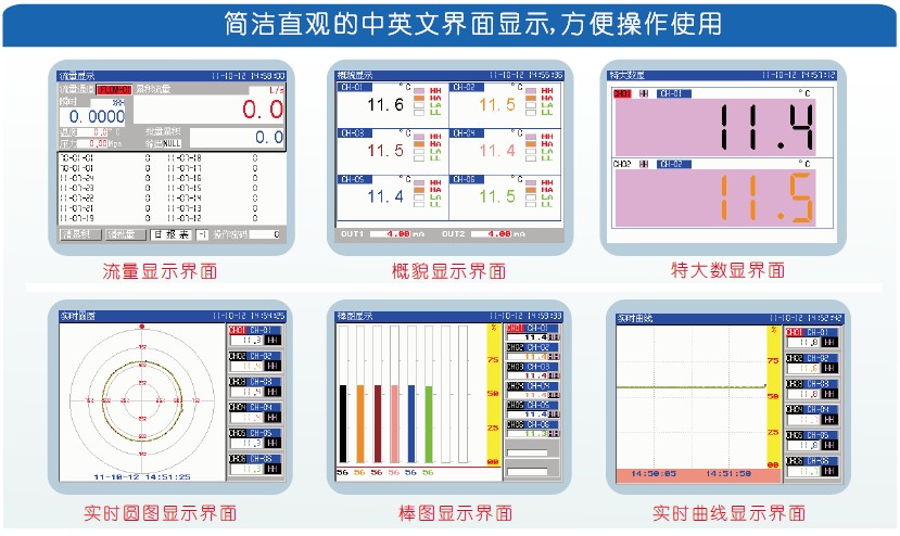 KH800G無紙(zhǐ)記錄儀